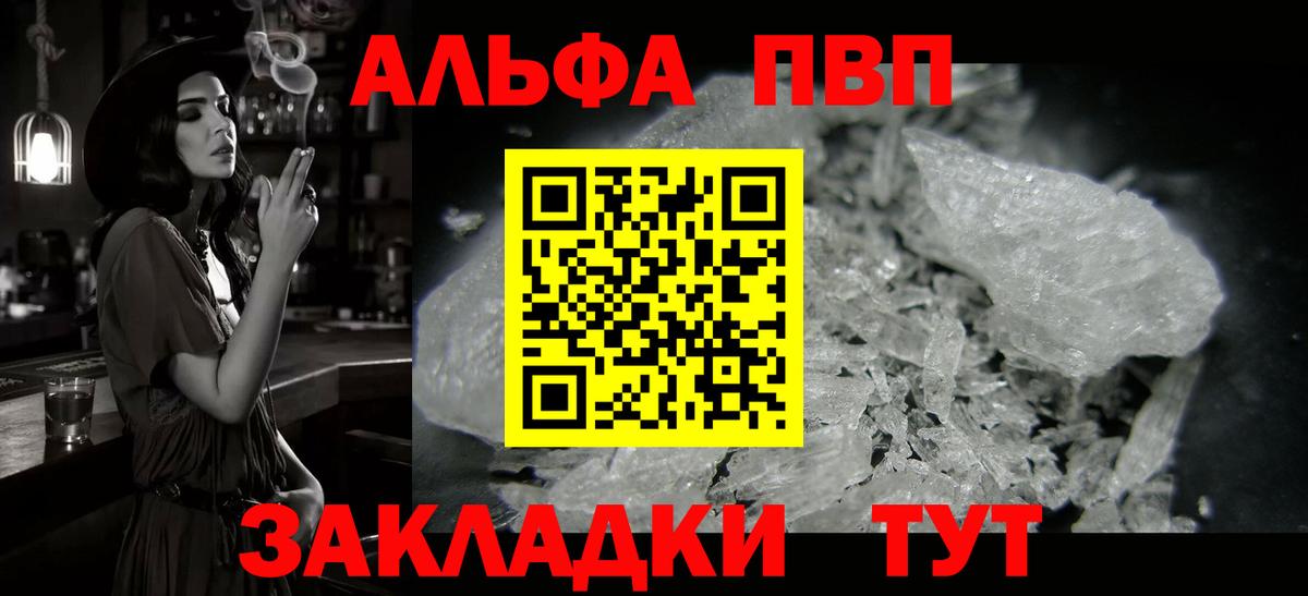 Alpha-PVP мука Амурск