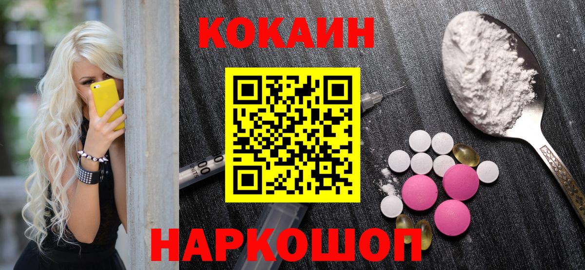 Cocaine 97% Амурск