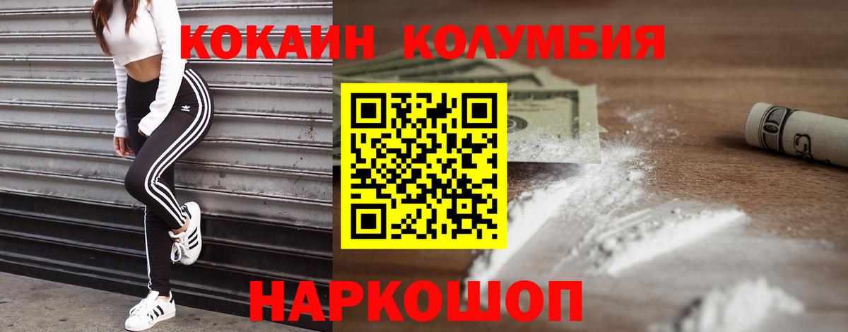 купить  цена  COCAIN 97%  Амурск  Вход с VPN  COCAIN Колумбийский 