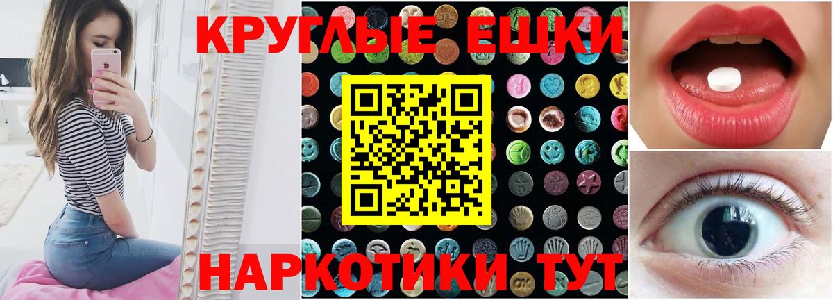 Амурск  Ecstasy  Ecstasy XTC  Вход с VPN  Экстази VHQ 