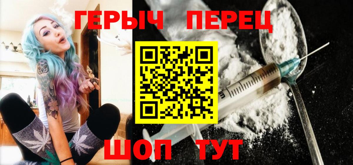 ГЕРОИН Heroin Амурск