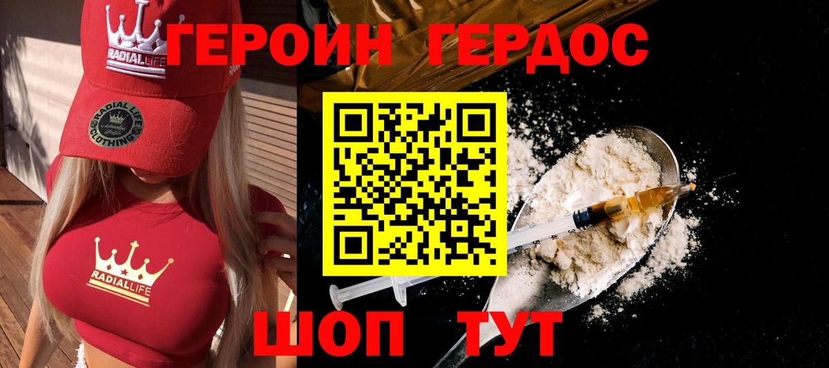 Героин гречка  ГЕРОИН  Амурск  Вход с VPN 