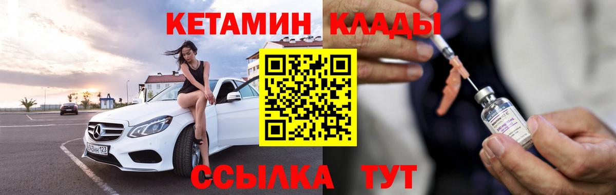 КЕТАМИН ketamine  КЕТАМИН VHQ  Вход с VPN  Амурск 