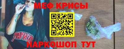 меф VHQ Абинск