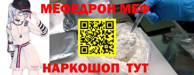 меф VHQ Абинск