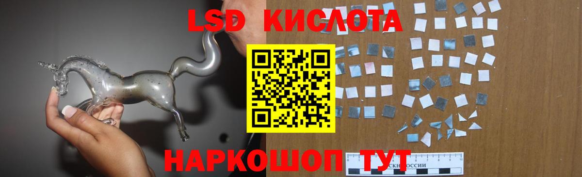 ЛСД экстази ecstasy Амурск