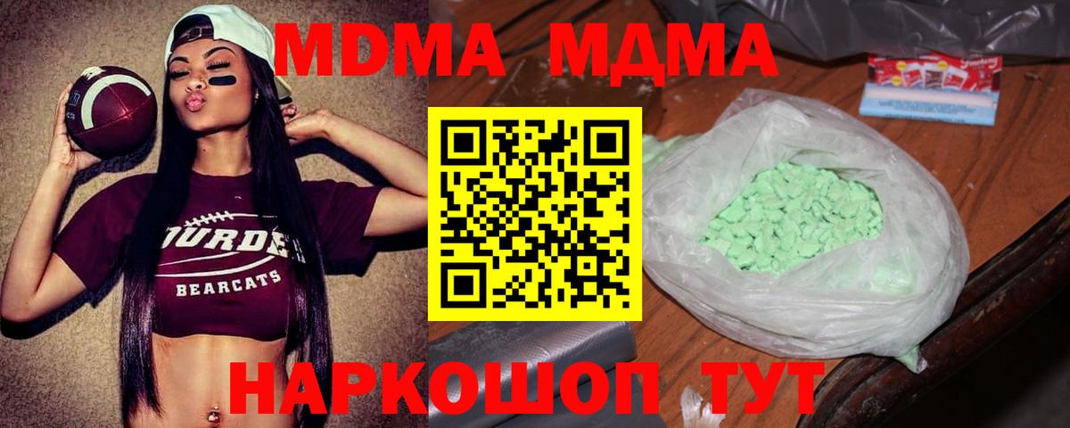 МДМА VHQ  MDMA Molly  МДМА  Амурск  Вход с VPN 