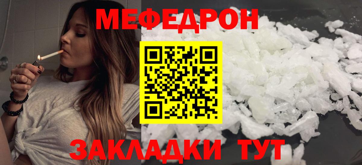 Меф мяу мяу мука Амурск