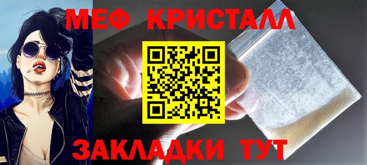 МЯУ-МЯУ  Вход с VPN  наркота  МЕФ мука  Амурск 