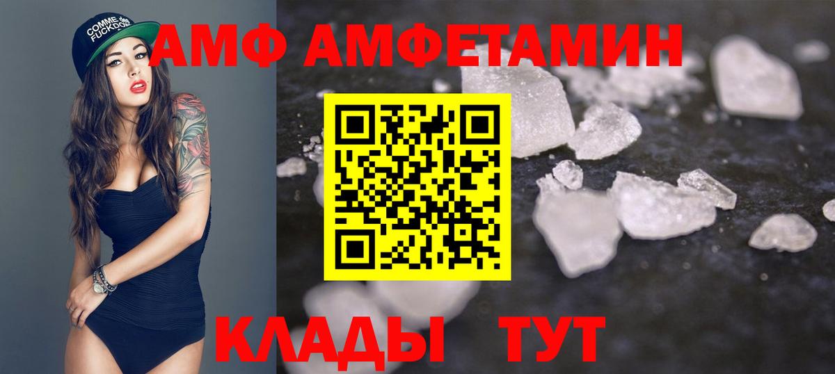 Первитин винт  Первитин винт  Амурск  Вход с VPN 
