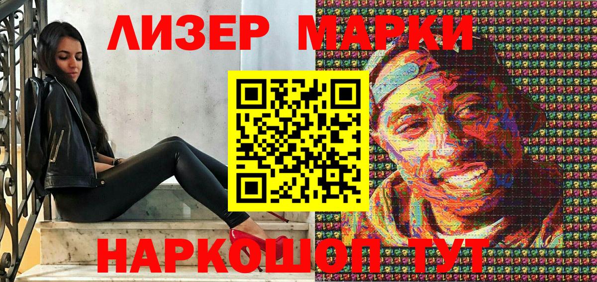Амурск  Марки 25I-NBOMe 1,5мг  Вход с VPN  Марки 25I-NBOMe 1,5мг 