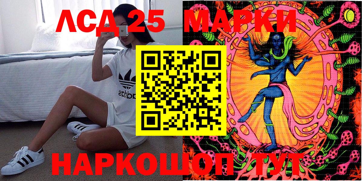 Марки 25I-NBOMe 1500мкг Амурск