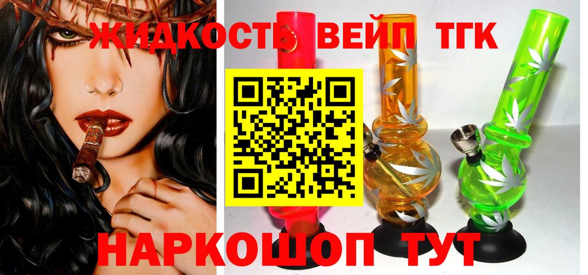 Дистиллят ТГК вейп  ТГК THC oil  Амурск  где можно купить наркотик  Вход с VPN 
