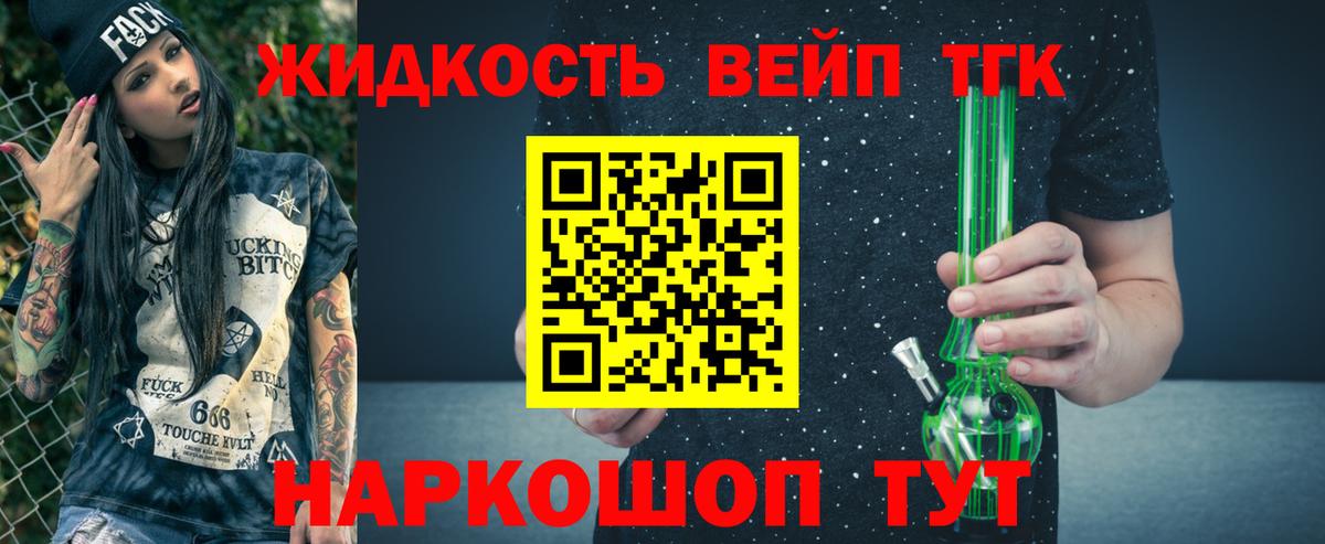 ТГК THC oil Амурск